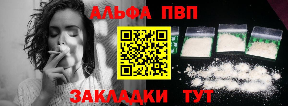 наркота  Вход с VPN  Alpha PVP  Кореновск  APVP VHQ 