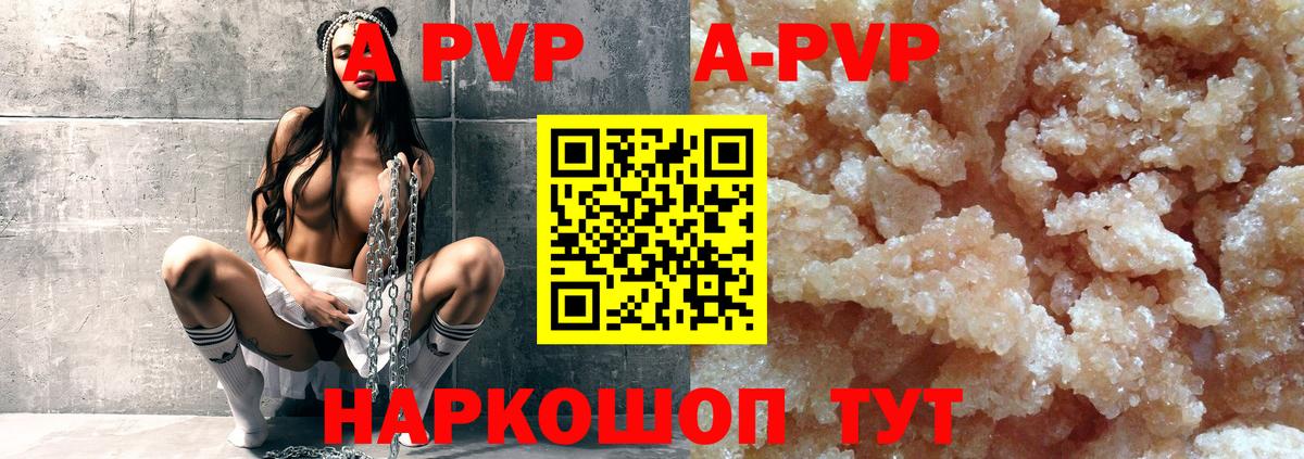 Alpha PVP Crystall Кореновск