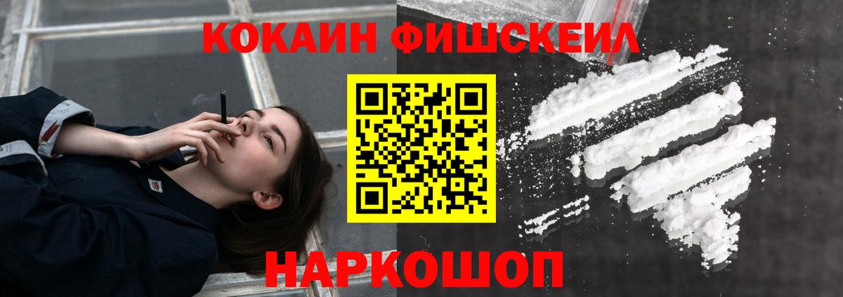Cocaine 97% Кореновск