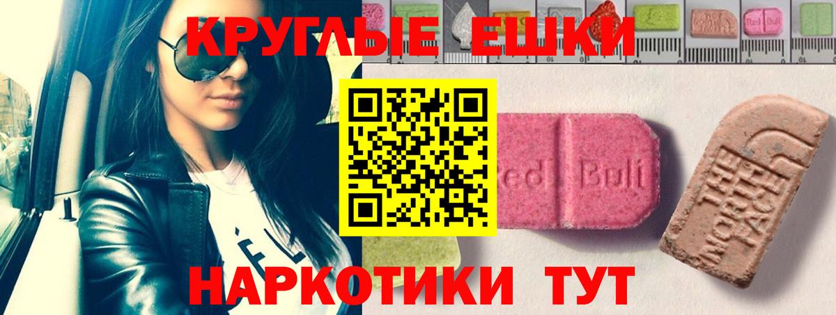 hydra ссылка  это какой сайт  Ecstasy XTC  Кореновск  Вход с VPN  Ecstasy Punisher  ЭКСТАЗИ 