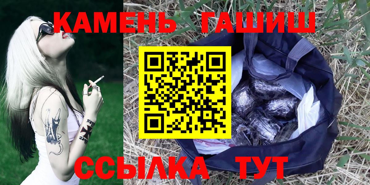 Гашиш Premium  Вход с VPN  Гашиш ice o lator  ГАШ  Кореновск 