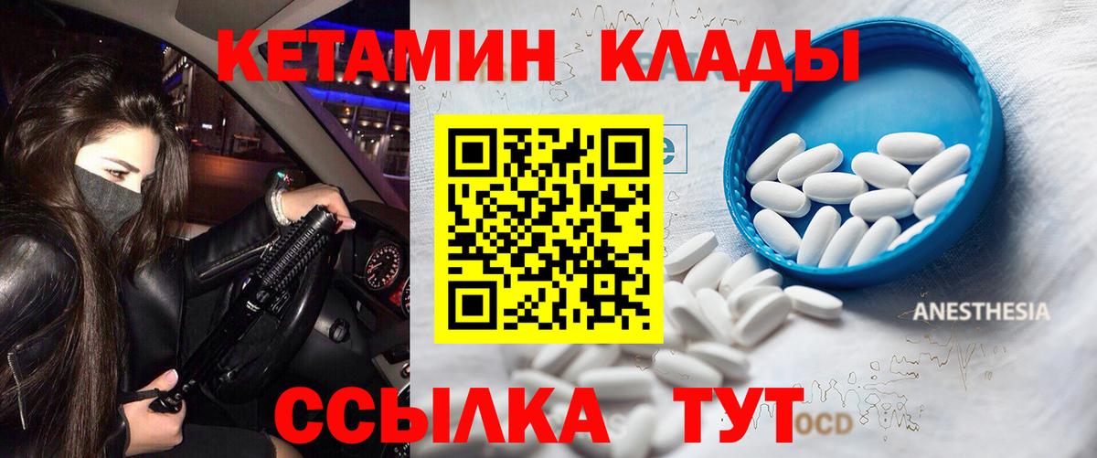 КЕТАМИН ketamine  Вход с VPN  Кетамин ketamine  Кореновск 