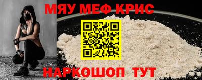 меф Кулебаки