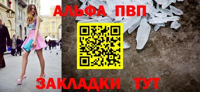 таблы Краснознаменск