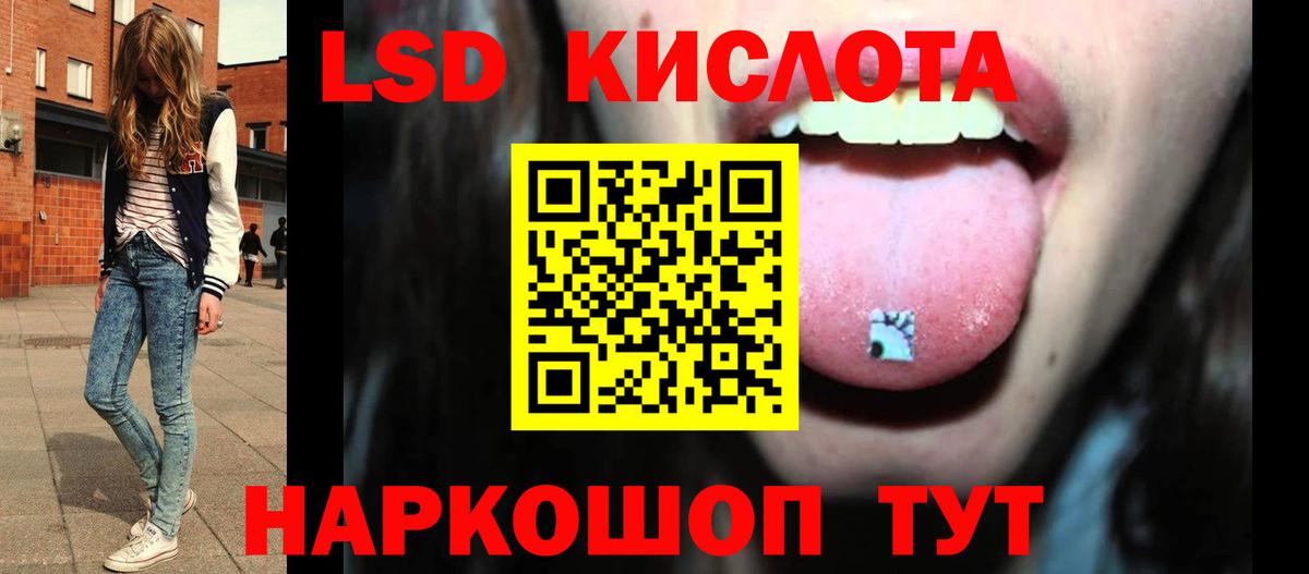 Лсд 25 экстази ecstasy Кореновск