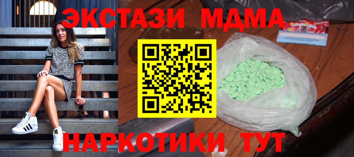 Кореновск  MDMA VHQ  МДМА  MDMA VHQ  Вход с VPN 