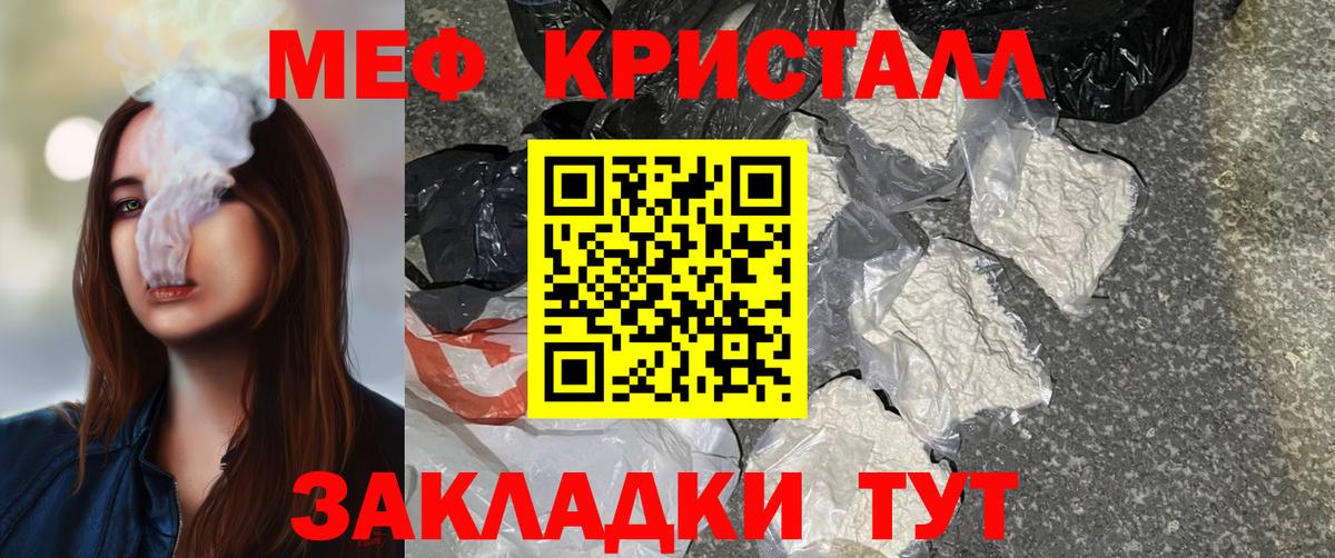 Меф mephedrone  Меф  Меф  Кореновск  МЕФ кристаллы  Вход с VPN 