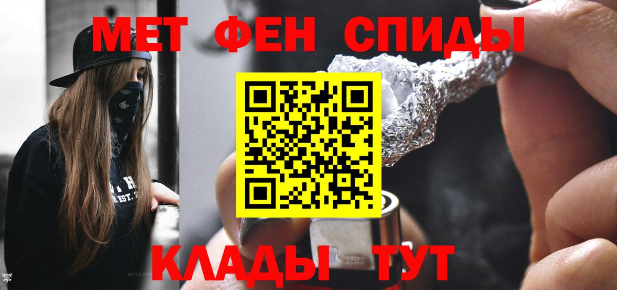 Метамфетамин витя Кореновск