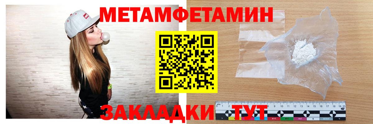 МЕТАМФЕТАМИН  Метамфетамин винт  Вход с VPN  Кореновск 