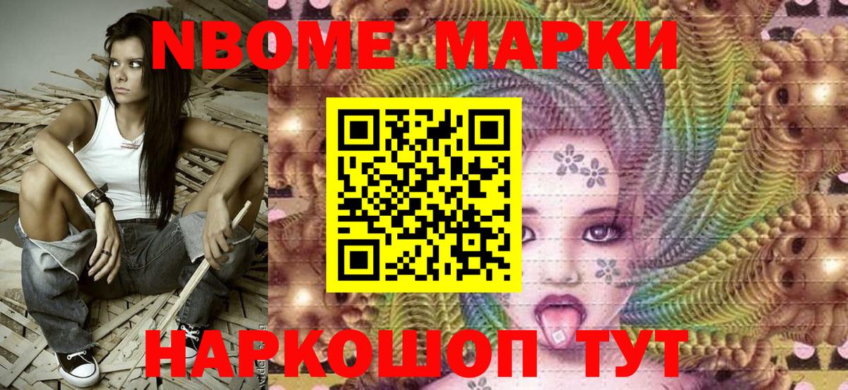Кореновск  Марки 25I-NBOMe 1,5мг  Марки 25I-NBOMe 1,5мг  Вход с VPN 