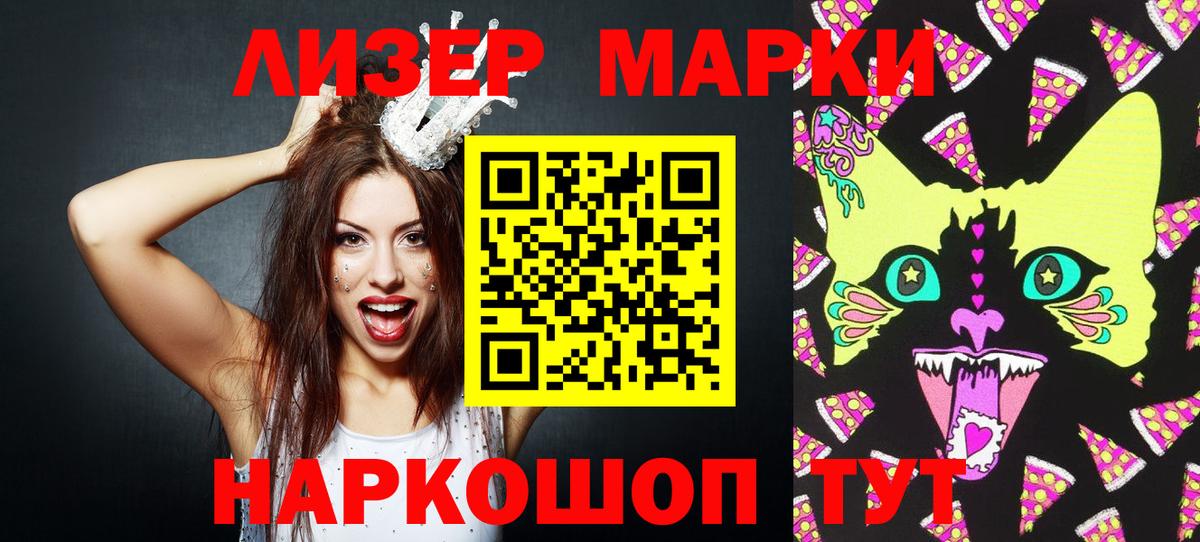 Марки NBOMe 1500мкг Кореновск